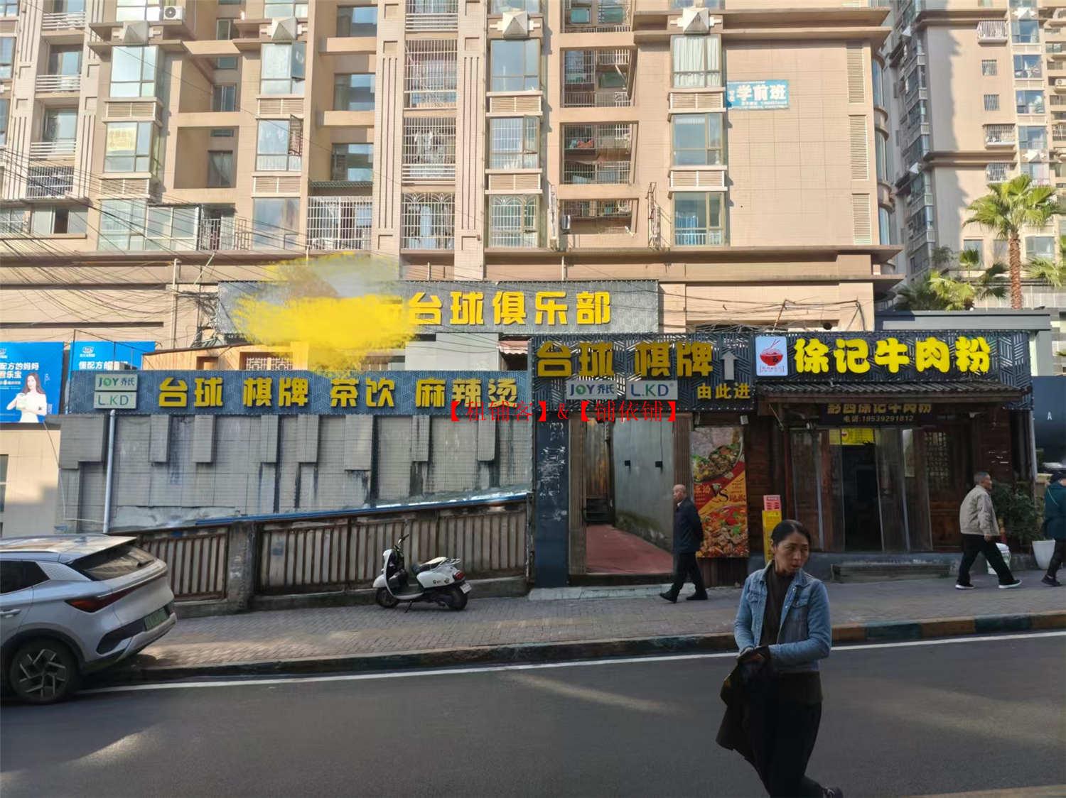 小河转盘海纳广场旁450平台球室转让